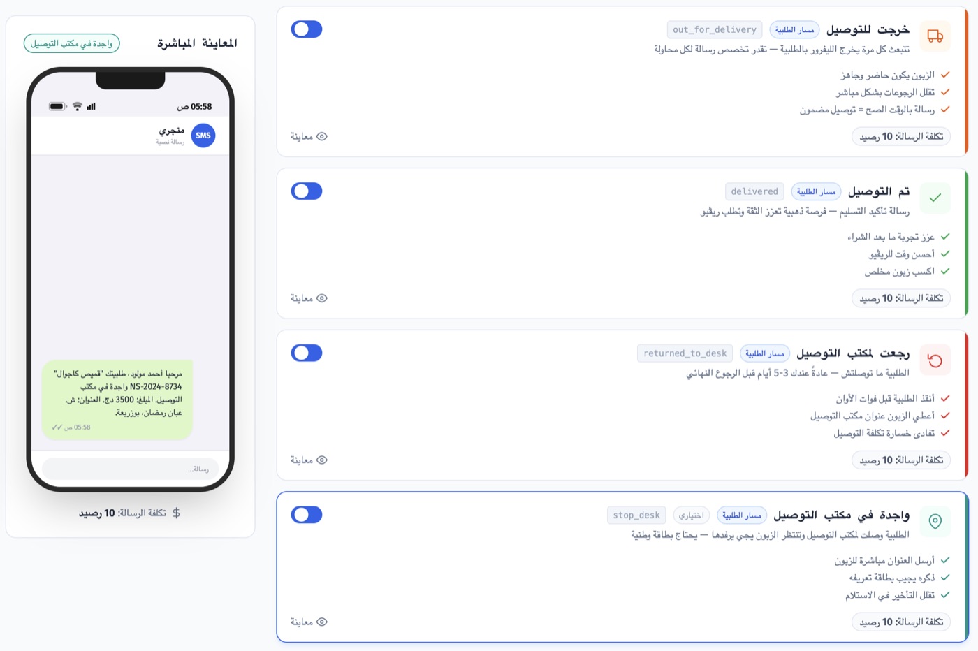 قوالب جاهزة تعدّلها بالدارجة